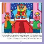 ضرب المثل های ایرانی ۲
